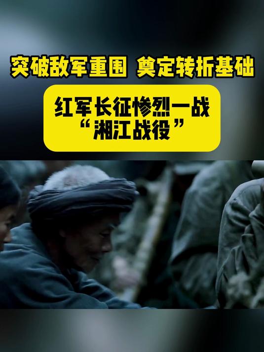 FB体育官方网站-长征突破：争议胜负，双方混战不分伯仲