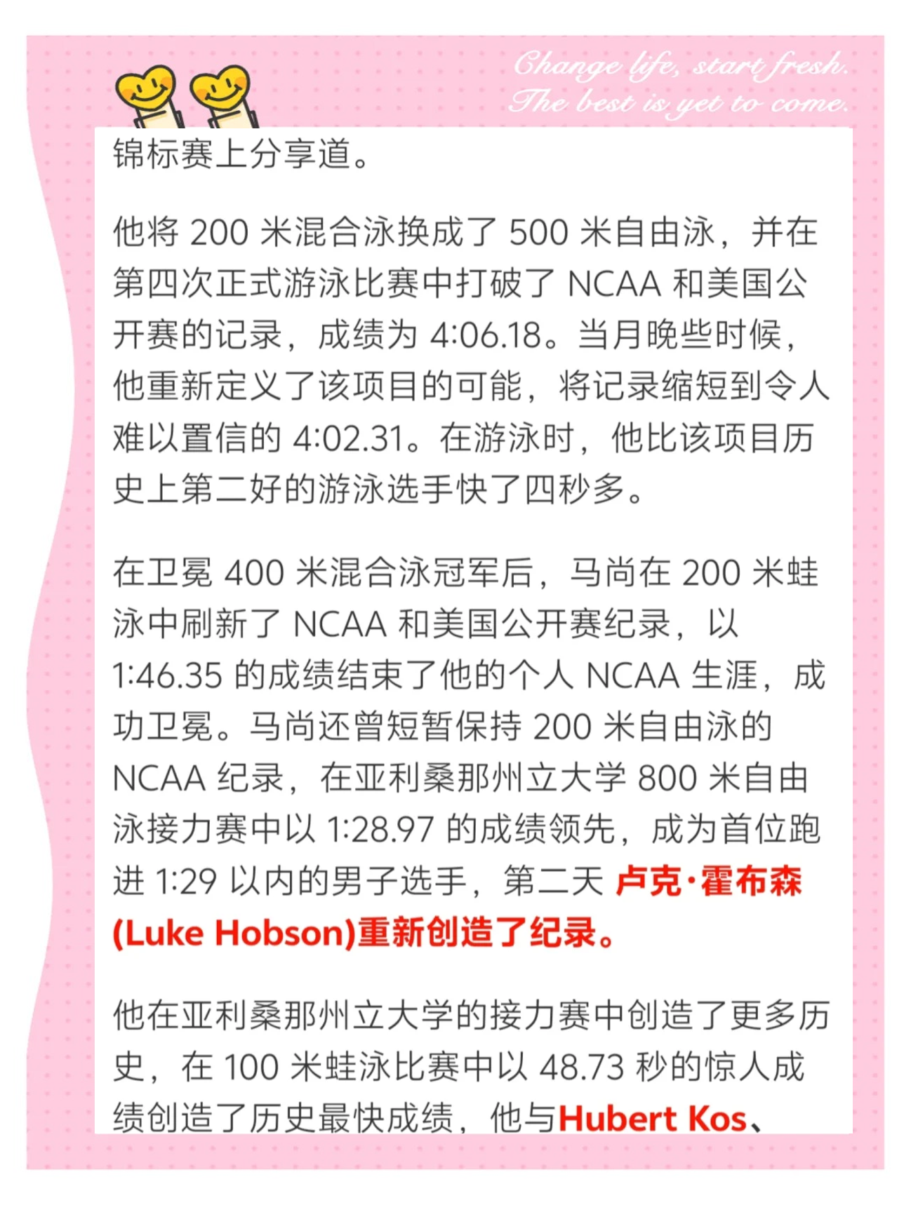 FB体育官网-美国游泳名将再立新功